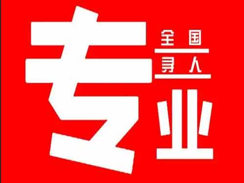 湘阴侦探调查如何找到可靠的调查公司